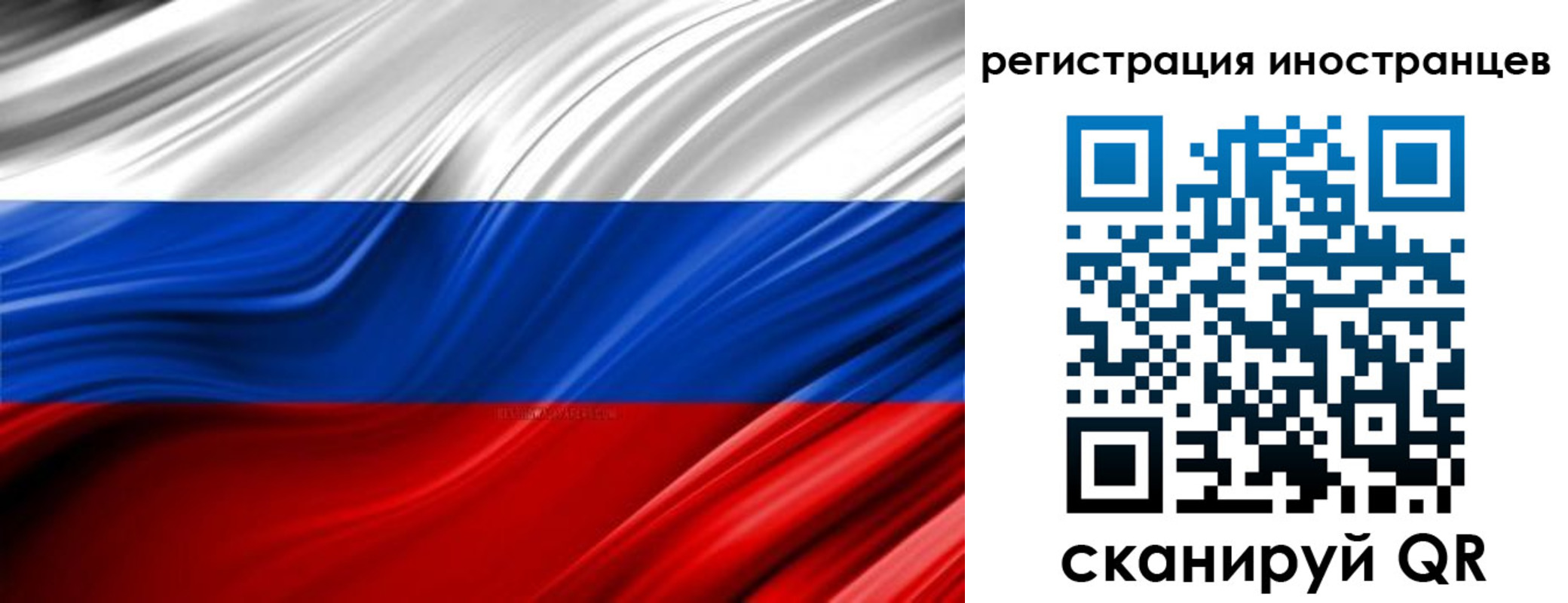 миграционный учет в Амурской области