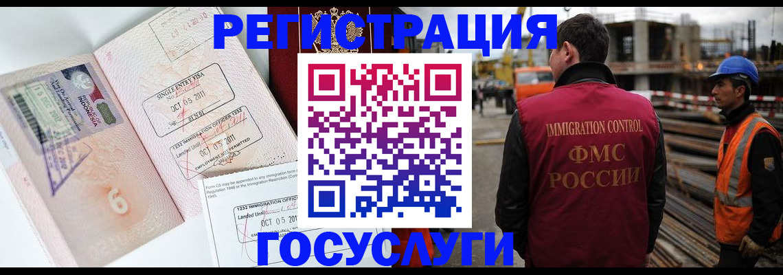 регистрация в Амурской области